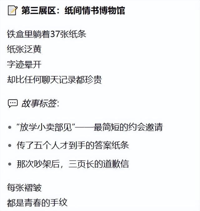 DeepSeek分析：家里的老物件一件不舍得扔，每件都藏着青春故事。