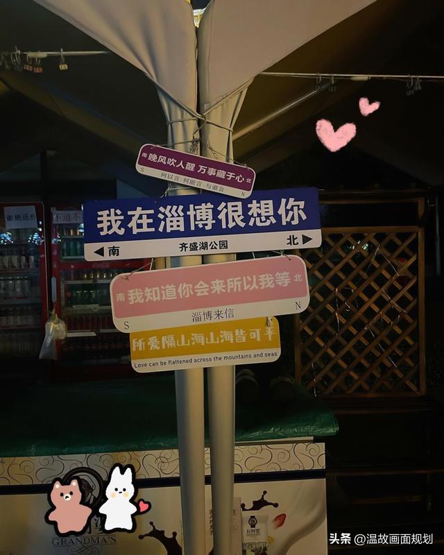 淄博，一座来过，就不想走的城市
