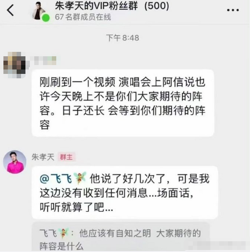 阿信摔下舞台不到24小时，恶心的一幕出现，朱孝天没给自己留体面