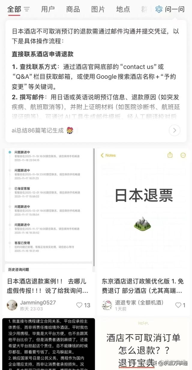 中国旅游团大量取消订单 日本酒店很为难