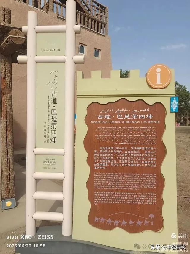 探秘新疆巴楚红海景区:自然与人文的交响| 申艳娟