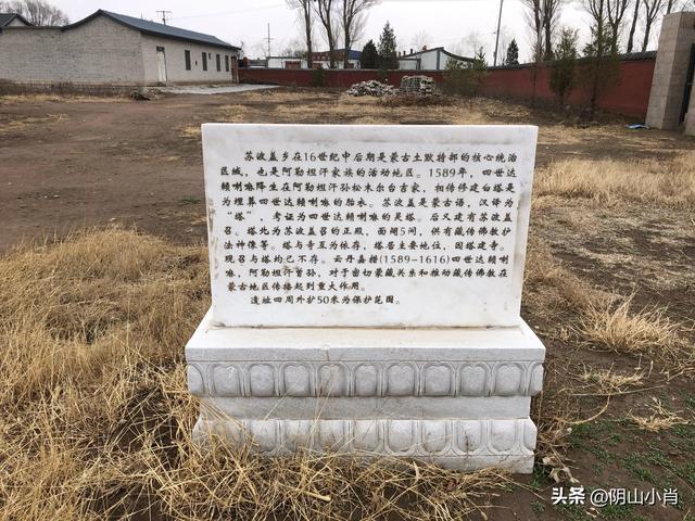 包头市土默特右旗部分文物保护单位考察笔记（下）
