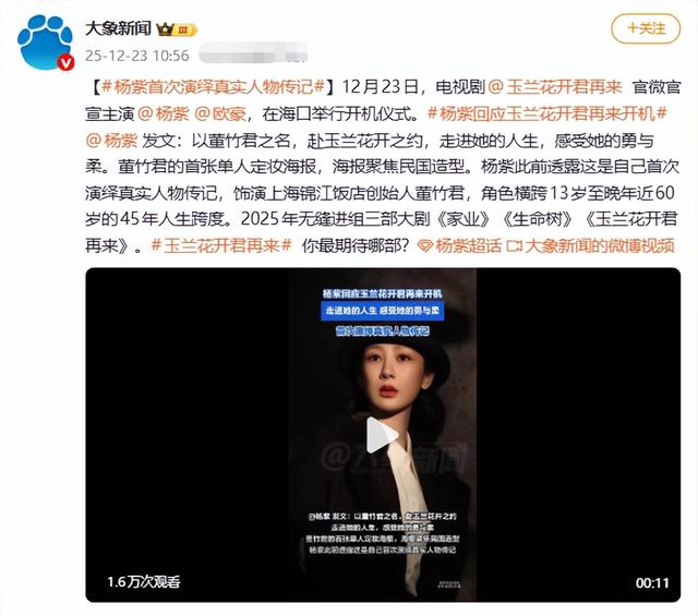 官媒亲宣，欧豪、杨紫同时传来喜讯，网友恭喜：终于等到这一天