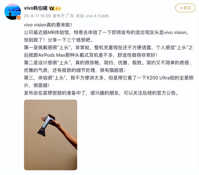 苹果Vision Pro卖不动，vivo Vision如何避免重蹈覆辙？