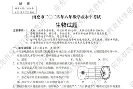 四川省南充市2024年初中学业水平考试生物试题真题及参考答案图片