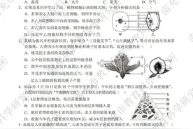 四川省南充市2024年初中学业水平考试生物试题真题及参考答案图片