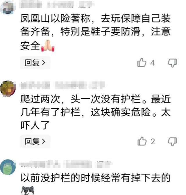 男子景区坠崖身亡新后续，目击者：他脚没勾住掉下去了！律师发声
