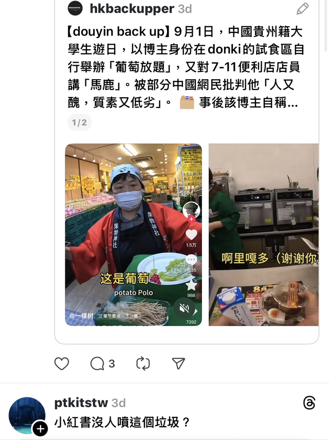 抢小孩吃食、辱骂当地人！日媒曝光中国低素质游客，网友：真活该