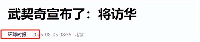 3国首脑已确定参加9·3阅兵式，要在北京待的时间，一个比一个久