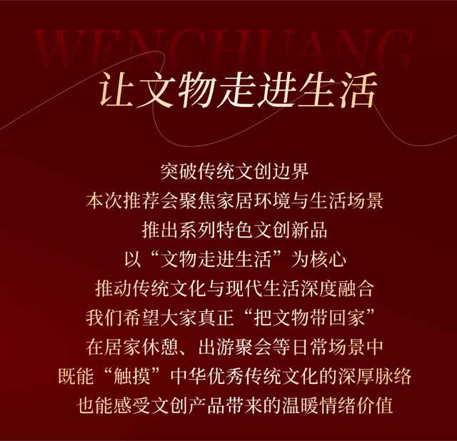 文博资讯 | 无需预约！邀您赴约北京大运河博物馆马年文创推荐会