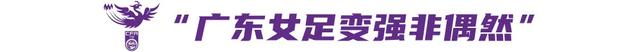 时隔三年重返中国女足，彭诗梦：我从未停止努力，希望再踢一次世界杯