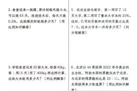 六年级下册数学《比例》经典题型+易错题型专项！小升初必考重点图片
