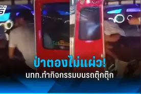 饥渴难耐？外国游客与泰女在普吉嘟嘟车上当街“做运动”引热议！图片