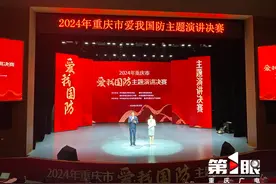 讲述国防故事 铸牢国防意识 “爱我国防”主题演讲决赛在重庆图书馆举行图片
