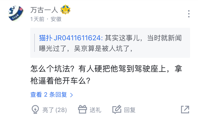 卷入网络风波后，吴京首度公开发文，评论区又被玩梗，终回不去了