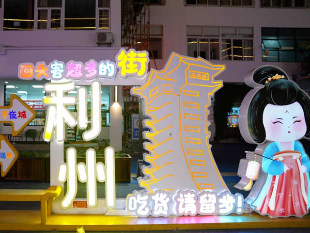 来广元，不去这12条美食gai等于白来了！