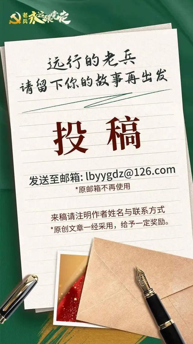 优待清单上新！退役军人门票免费、出行优惠→