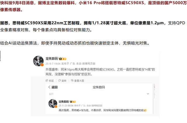 左手改名右手背屏，小米17 Pro真能对标苹果？