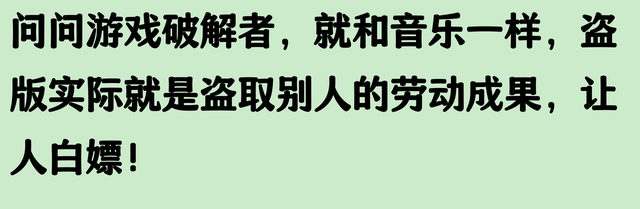 为什么现在玩不到盗版的大型单机游戏了？网友道出真相了