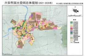 六安市国土空间总体规划（2021-2035年）图片