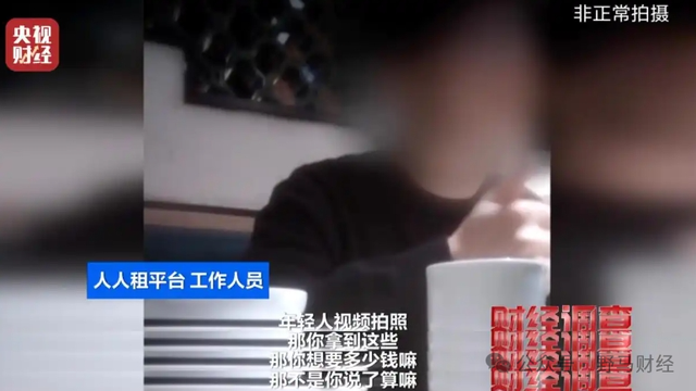 “万物皆可租”的年轻人，被租赁平台“套路”了？