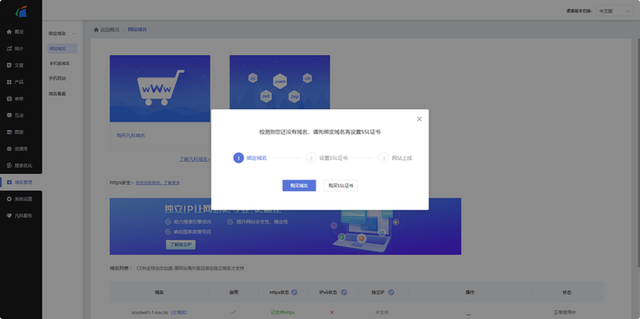 网站建设怎么做？三步就搞定！