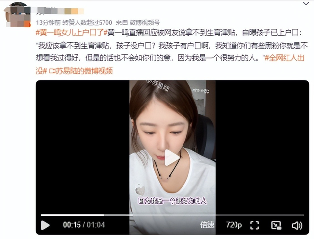 王思聪女儿已上户口！被“冷暴力”两年的黄一鸣，终究“梦醒了”