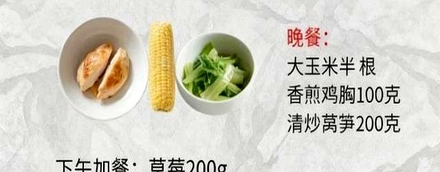 7天中国胃减脂餐！吃饱还掉秤，菜场食材超简单