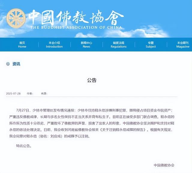 果然没猜错，少林寺新方丈实行新规后，知情人爆料已有30多人离职