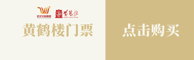 “夜上黄鹤楼”闪耀“我喜爱的湖北品牌”，荣膺银奖！