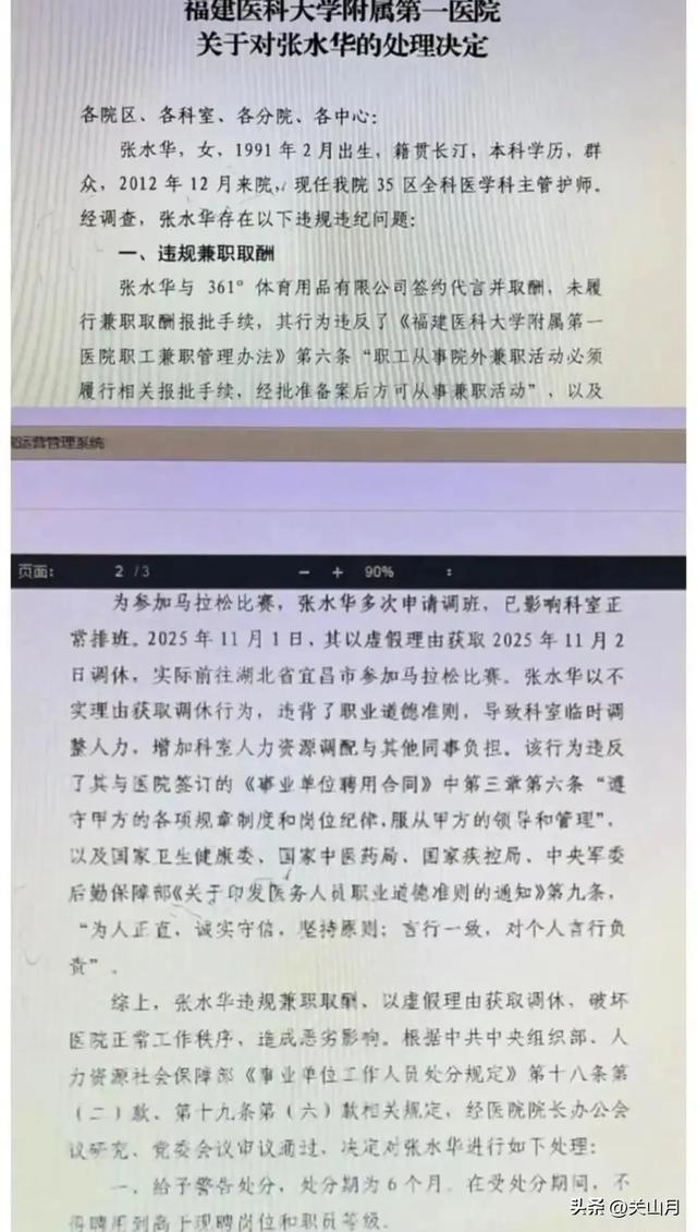 “最快女护士	”辞职风波反转？医院两套说辞让人懵了