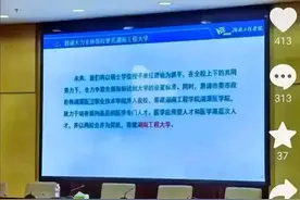 湖南工程学院十湖南城建职院十湘潭医卫职院=湖南工程大学图片