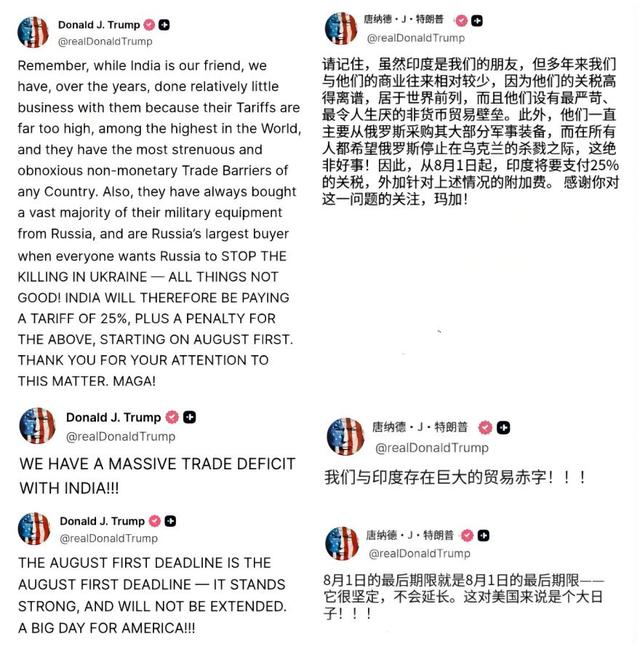 特朗普为何对印度“下死手”