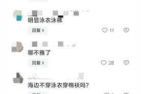 辣眼！两女子海边穿内衣内裤搓背！并做出不雅姿势，网友却沦陷！图片