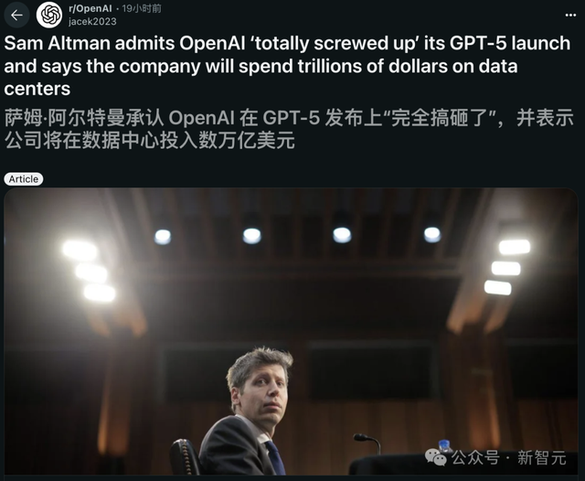 奥特曼首曝GPT-6，承认GPT-5搞砸！接入大脑读心估值或飙破5000亿