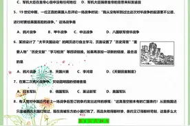 考题库：（会考）高中历史选择题就从这24页里面出！刷完考试不愁图片