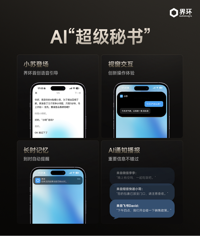 界环 AI 音频眼镜特别版发布 打造 AI 眼镜新高度