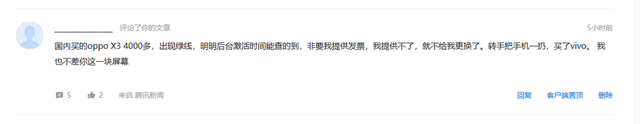 OPPO“绿线门”售后被指双标，OPPO称恶意制造争议，国内覆盖更广