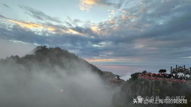 雨后的三山五岳独尊东岳泰山：云与霞绘就的人间绮梦
