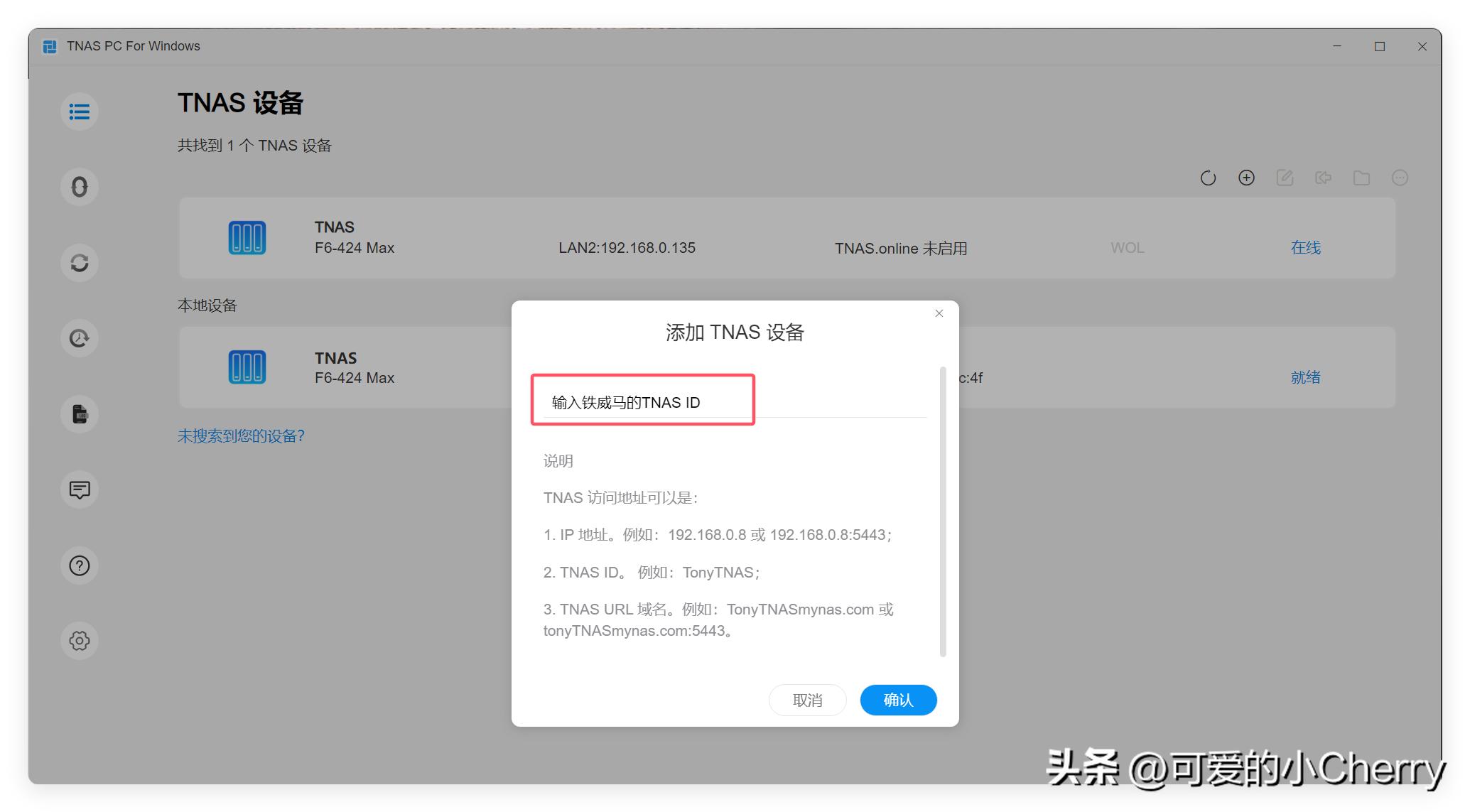 NAS没公网怎么办?NAT 4大内网怎么玩?铁威马远程访问实测插图8 NAS没公网怎么办?NAT 4大内网怎么玩?铁威马远程访问实测