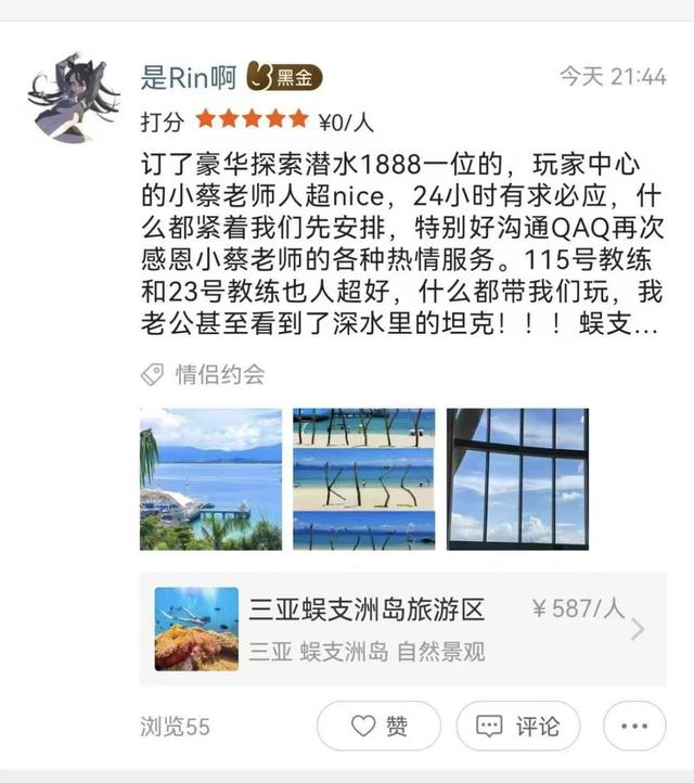 三亚蜈支洲岛“海底求婚”火出圈！近50对情侣在此定格一生
