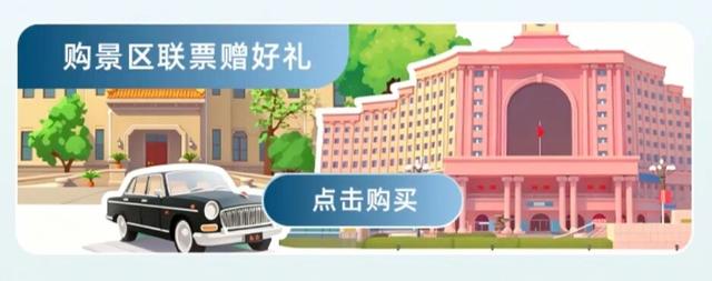 别再单独买票了！长春这波景区联票，省下的钱够吃几顿锅包肉～