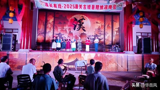 华阴市迷胡快乐苑参加2025潼关古城暑期纳凉晚会专场演出（组图）