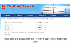 电价调整！7月1日起执行图片