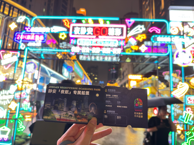 夜静安，GO精彩！“路易号”→静安“夜航”漫游，出发！