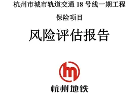 杭州地铁18号线全部站点示意图曝光！南北预留及通车时间都定了！图片