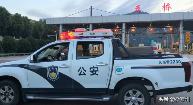 重要提醒！万州人，放假前一定要看看！