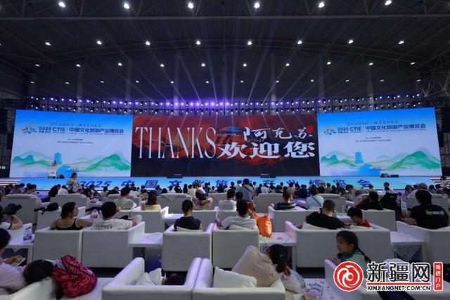 “新疆是个好地方”主题推介会亮相2025文化旅游博览会，多元文旅资源绘就发展新图景