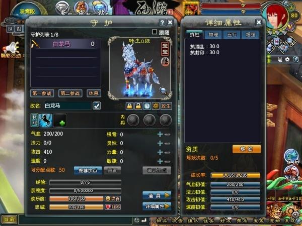 【西游3】转生系统揭秘：如何快速升级，续写你的神话传说？