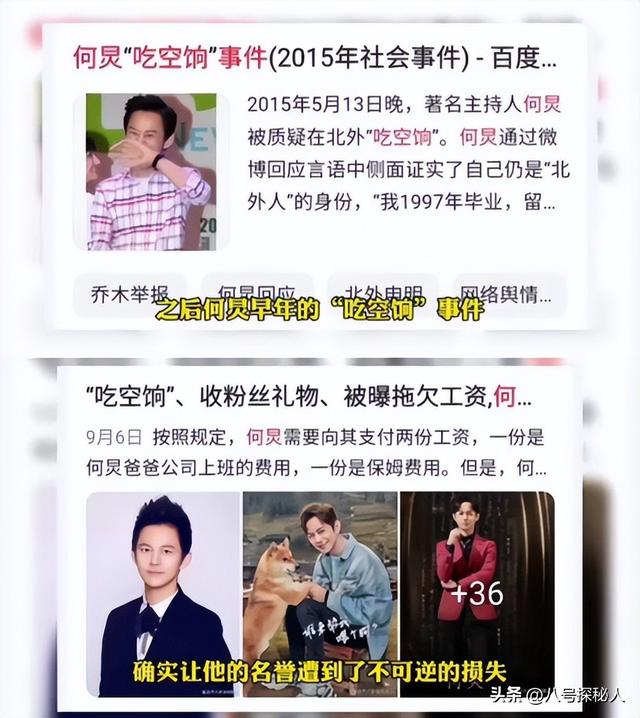 性取向成谜，遭人民网怒斥，被保姆实名举报，51岁何炅终于回应了